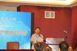 省渔业局局长张金保在论坛上发言