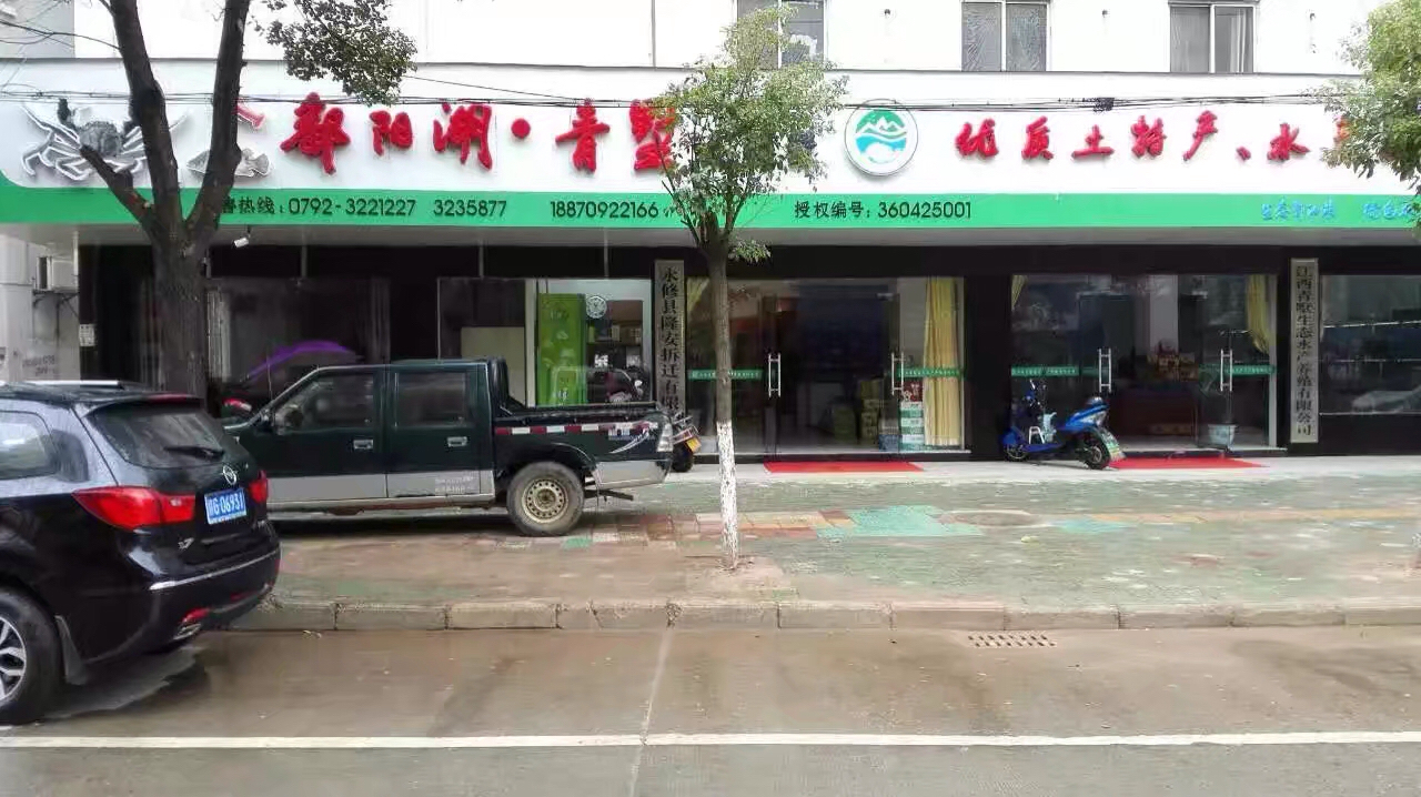 永修.jpg