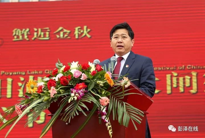 中国彭泽·首届鄱阳湖清水大闸蟹文化艺术节隆重开幕