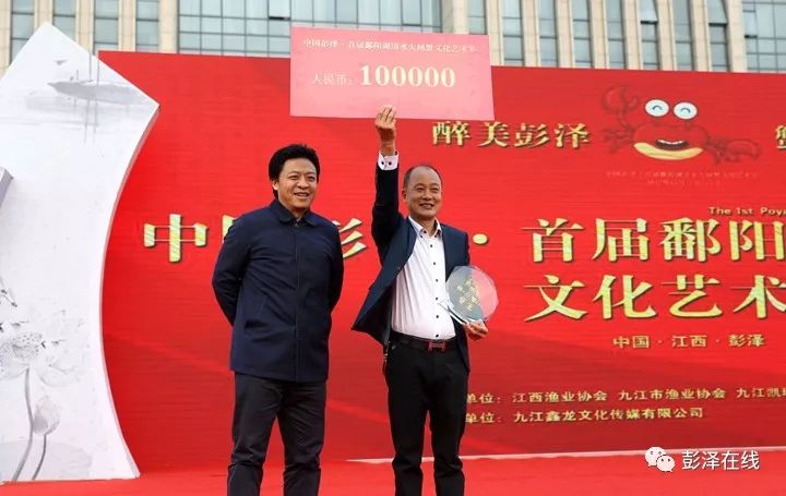 中国彭泽·首届鄱阳湖清水大闸蟹文化艺术节隆重开幕