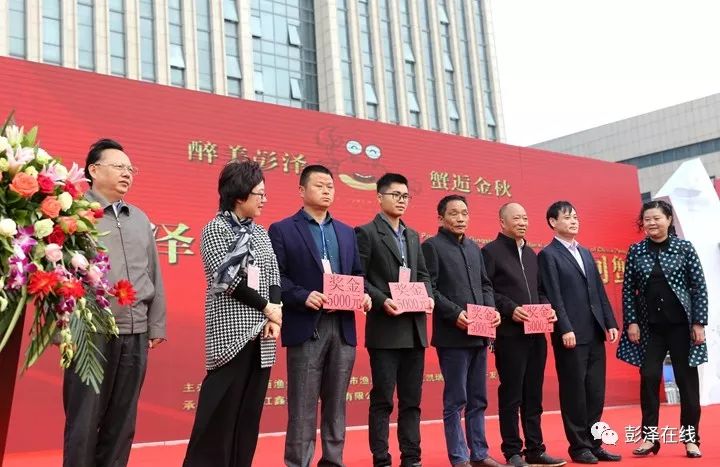 中国彭泽·首届鄱阳湖清水大闸蟹文化艺术节隆重开幕